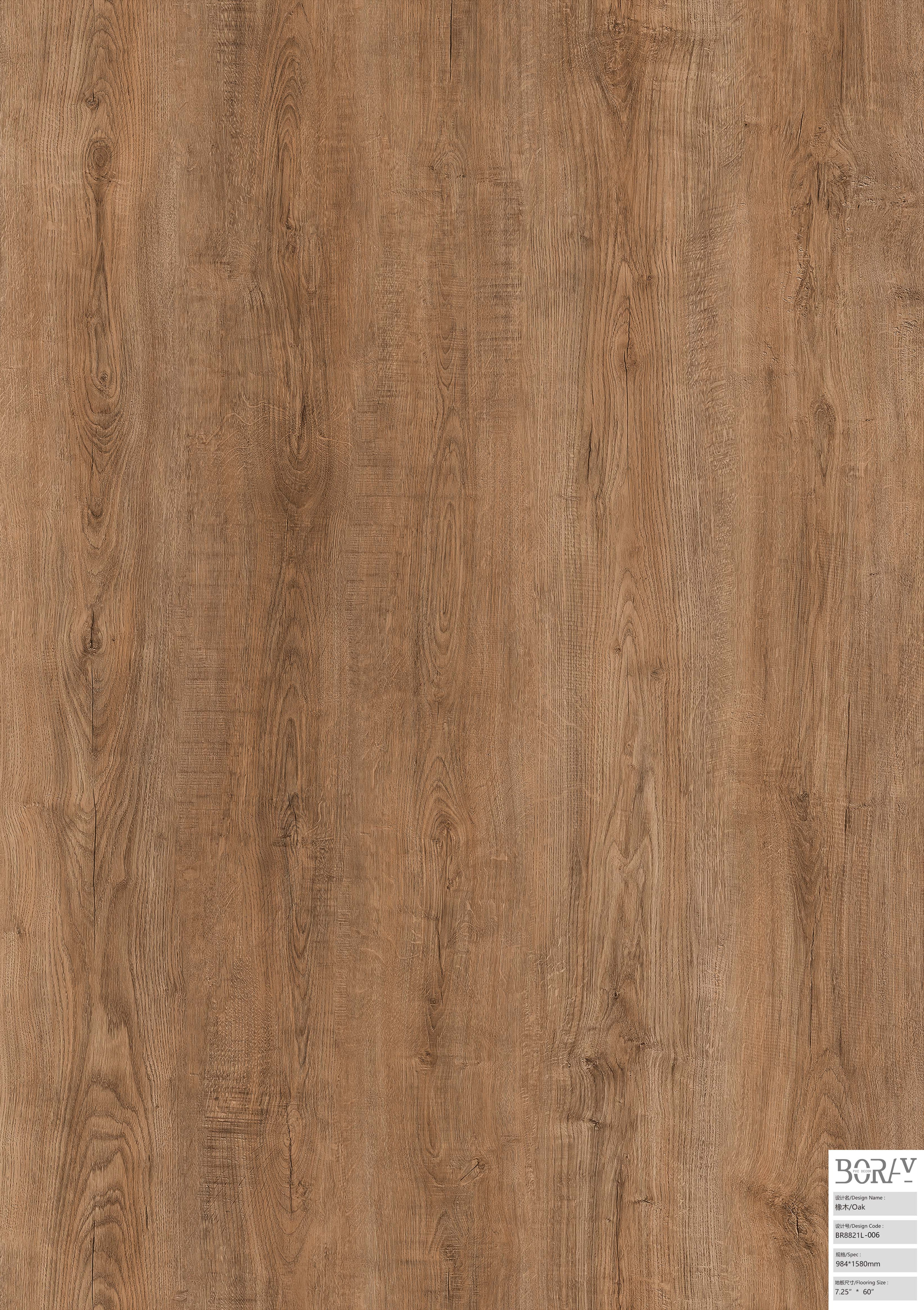 BORUI 8821L Oak PVC DECOR FILM FOR SPC/LVT/WPC FLOORING