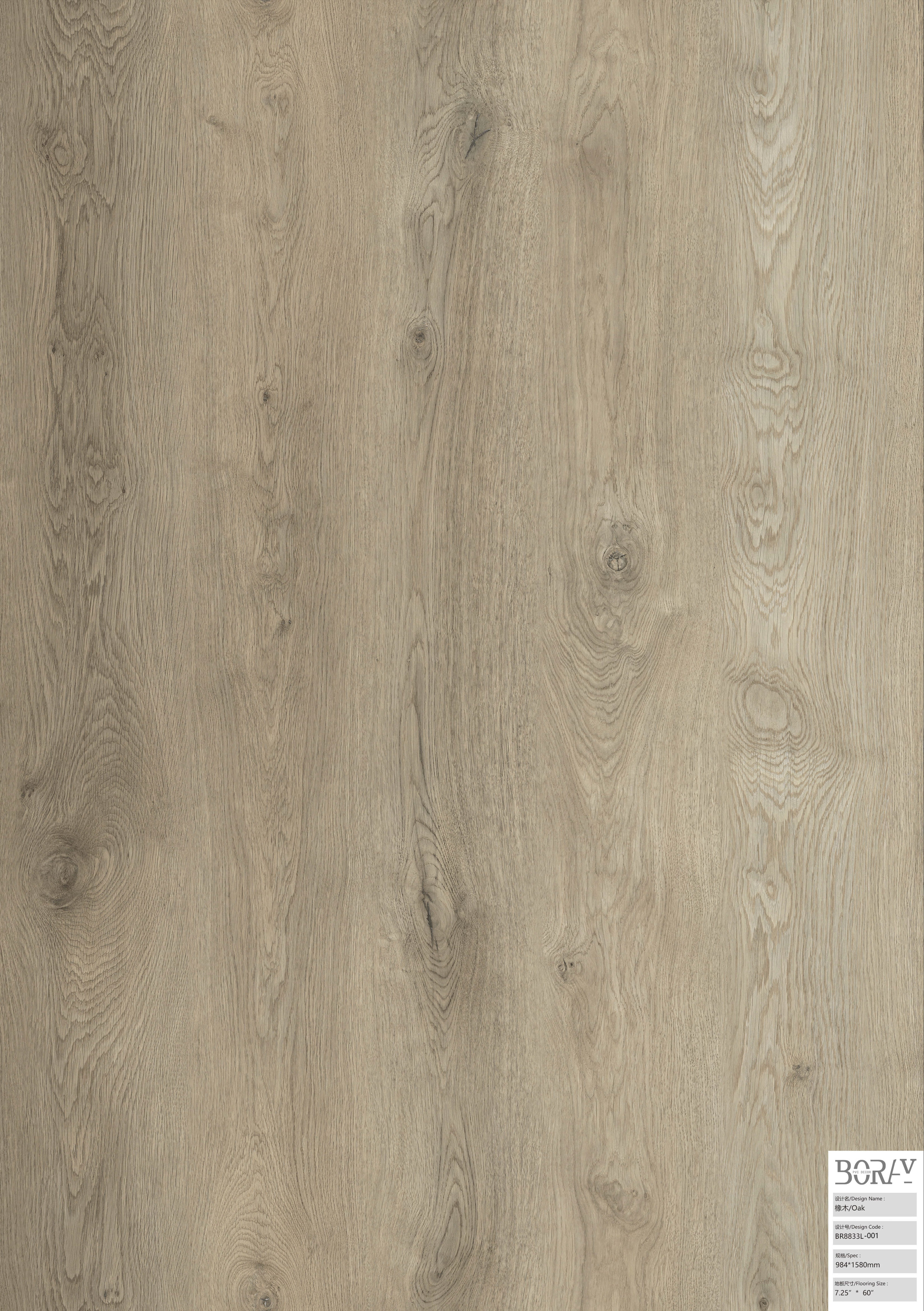 BORUI 8833L Oak PVC DECOR FILM FOR SPC/LVT/WPC FLOORING