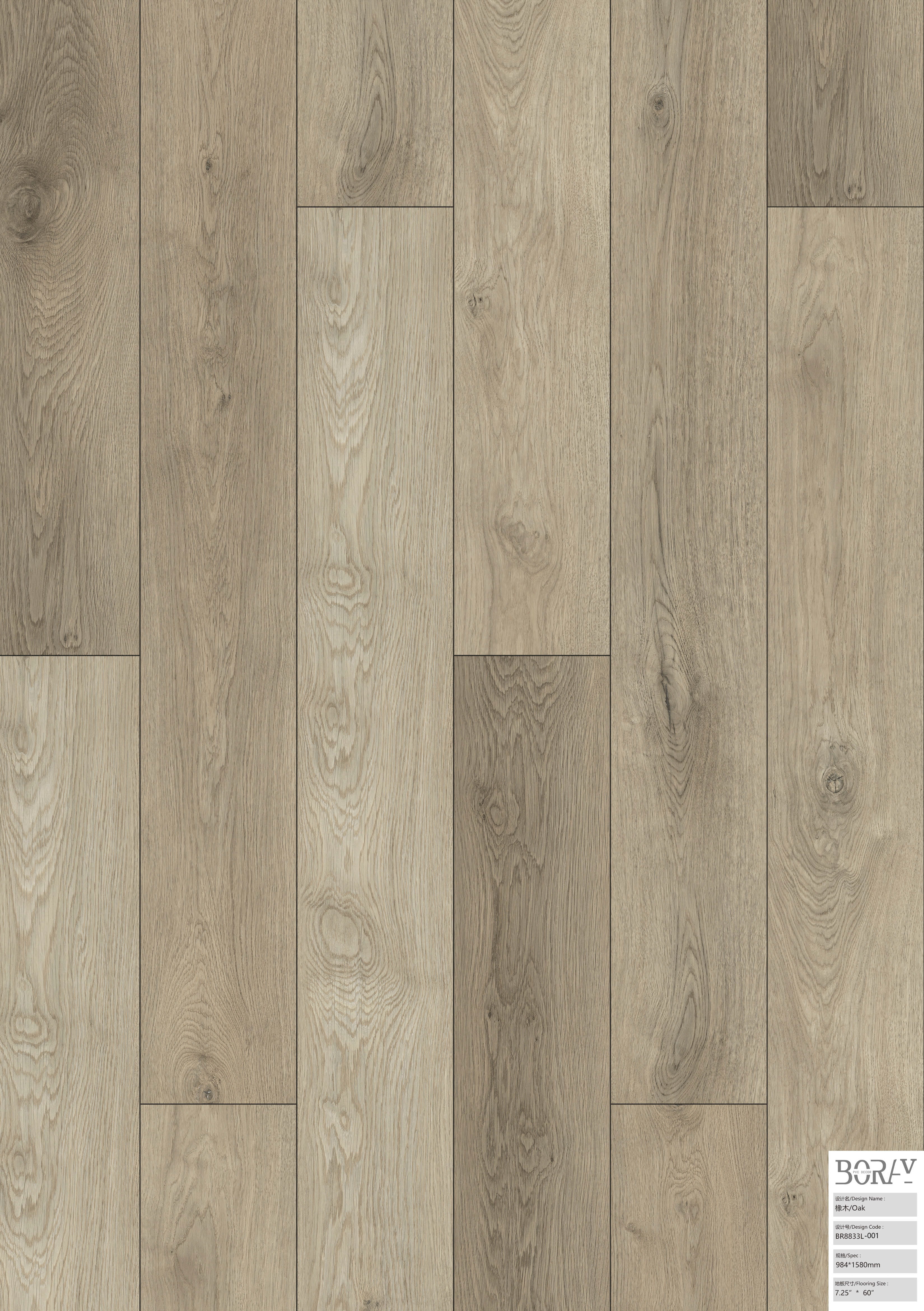 BORUI 8833L Oak PVC DECOR FILM FOR SPC/LVT/WPC FLOORING