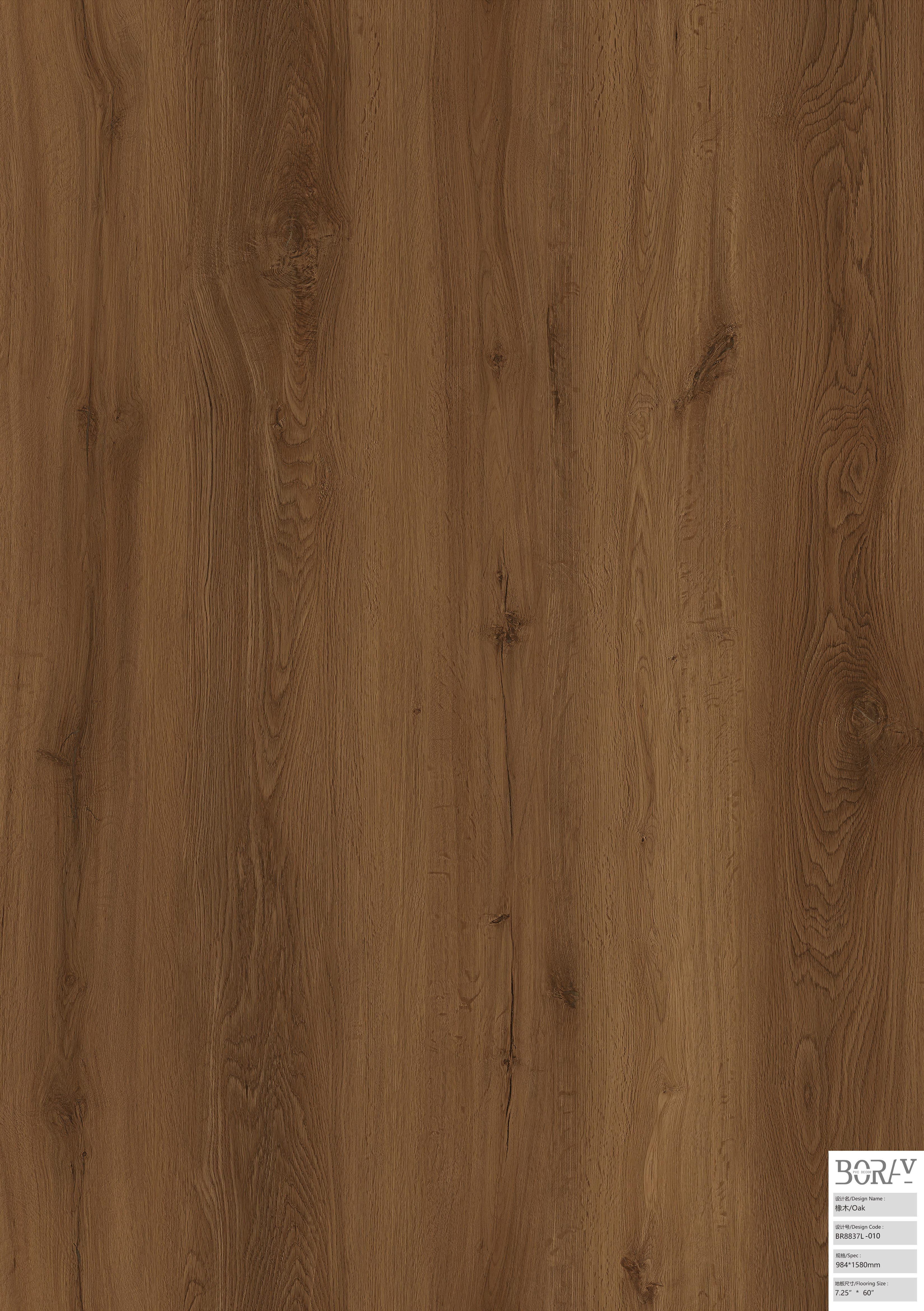 BORUI 8837L Oak PVC DECOR FILM FOR SPC/LVT/WPC FLOORING