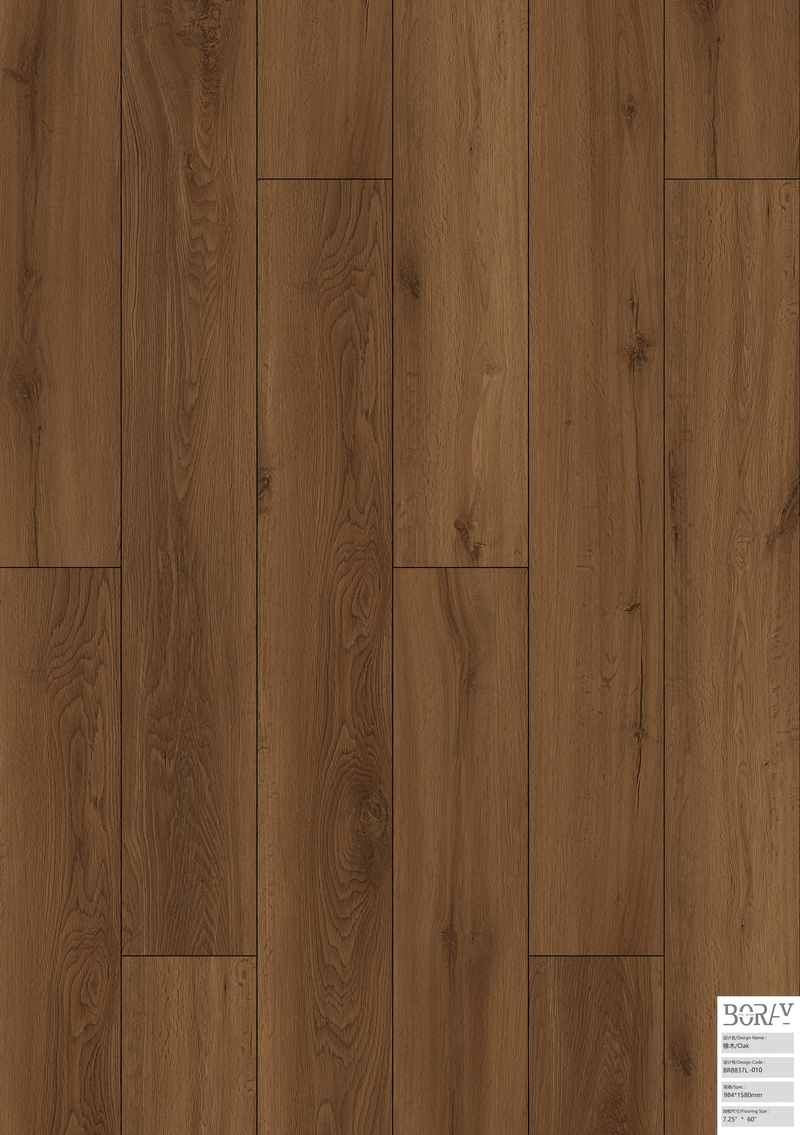 BORUI 8837L Oak PVC DECOR FILM FOR SPC/LVT/WPC FLOORING